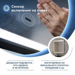 Зеркало Teymi Helmi 60x80 T20303IR