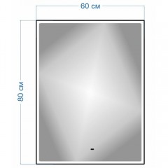 Зеркало Teymi Helmi 60x80 T20303IR