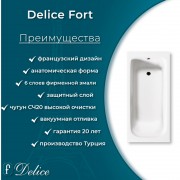 Ванна чугунная Delice France Fort 200x85 DLR230622