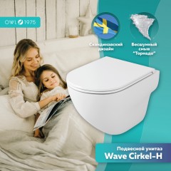 Унитаз подвесной OWL Wave Cirkel-H TOWLT190801 безободковый торнадо