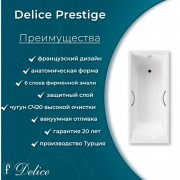 Ванна чугунная Delice France Prestige 170x80 DLR230615R-AS
