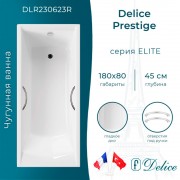 Ванна чугунная Delice France Prestige 180x80 DLR230623R