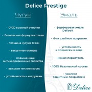 Ванна чугунная Delice France Prestige 180x80 DLR230623R-AS