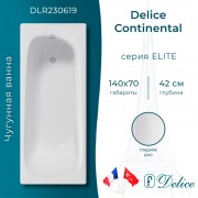 Ванна чугунная Delice France Continental 140x70 DLR230619