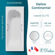 Ванна чугунная Delice France Continental 140x70 DLR230619R