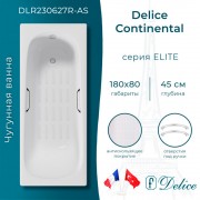 Ванна чугунная Delice France Continental 180x80 DLR230627R-AS