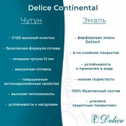 Ванна чугунная Delice France Continental 180x80 DLR230627R-AS