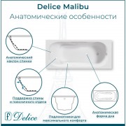 Ванна чугунная Delice France Malibu 160x75 DLR230629