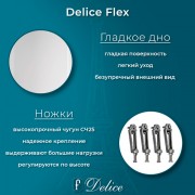 Ванна чугунная Delice France Flex 180x85 DLR230632