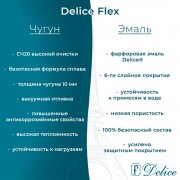 Ванна чугунная Delice France Flex 180x85 DLR230632R-AS