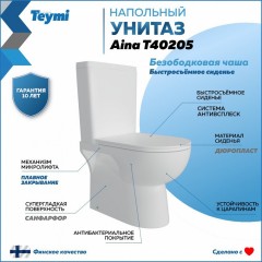 Унитаз Teymi Aina T40205 безободковый