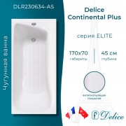 Ванна чугунная Delice France Continental Plus 170x70 DLR230634-AS