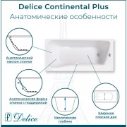 Ванна чугунная Delice France Continental Plus 170x70 DLR230634-AS