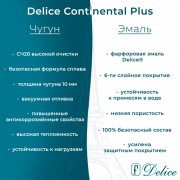 Ванна чугунная Delice France Continental Plus 170x70 DLR230634-AS