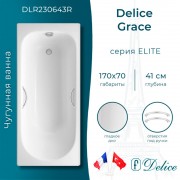 Ванна чугунная Delice France Grace 170x70 DLR230643R