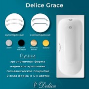 Ванна чугунная Delice France Grace 170x70 DLR230643R