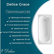 Ванна чугунная Delice France Grace 170x70 DLR230643R