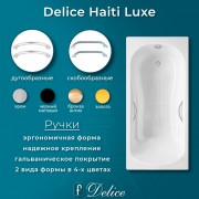 Ванна чугунная Delice France Haiti Luxe 150x80 DLR230636R-AS