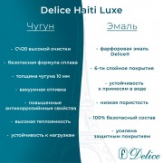 Ванна чугунная Delice France Haiti Luxe 160x80 DLR230637R
