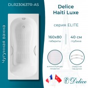 Ванна чугунная Delice France Haiti Luxe 160x80 DLR230637R-AS