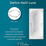 Ванна чугунная Delice France Haiti Luxe 170x80 DLR230638R