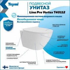 Унитаз подвесной Teymi Lina Pro Vortex T40112 безободковый торнадо