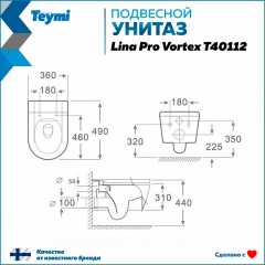 Унитаз подвесной Teymi Lina Pro Vortex T40112 безободковый торнадо