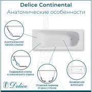 Ванна чугунная Delice France Continental 130x70 DLR230641R-AS