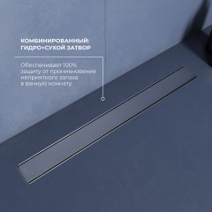 Трап душевой RGW SDR-20 800 47212080-01