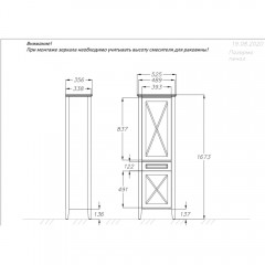 Пенал Opadiris Палермо 52 L светлый орех Z0000008255