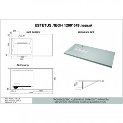 Раковина Style Line Estetus Леон 1200x549 L СС-00002436