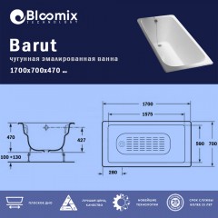 Ванна чугунная Bloomix Barut 170x70 BLB177047-H-ANS с ручками и антискользящим покрытием