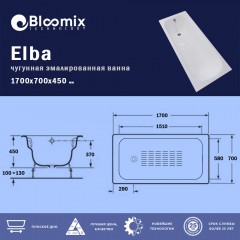Ванна чугунная Bloomix Elba 170x70 BLE177045-H-ANS с ручками и антискользящим покрытием