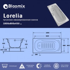 Ванна чугунная Bloomix Lorelia 180x80 BLL188045-H с ручками