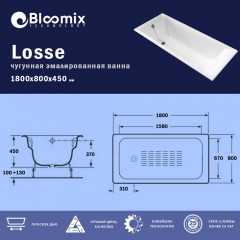 Ванна чугунная Bloomix Losse 180x80 BLS188045-H с ручками