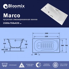 Ванна чугунная Bloomix Marco 150x75 BLC157542-H-ANS с ручками и антискользящим покрытием