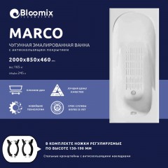 Ванна чугунная Bloomix Marco 200x85 BLC208546-ANS с антискользящим покрытием