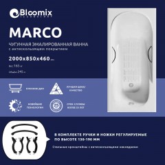 Ванна чугунная Bloomix Marco 200x85 BLC208546-H-ANS с ручками и антискользящим покрытием