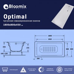 Ванна чугунная Bloomix Optimal 180x80 BLO188045