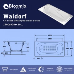 Ванна чугунная Bloomix Waldorf 150x80 BLW158042-H с ручками