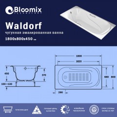 Ванна чугунная Bloomix Waldorf 180x80 BLW188045-H-ANS с ручками и антискользящим покрытием