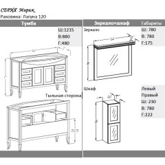 Комплект мебели Opadiris Мираж 120 орех