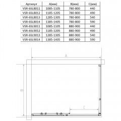 Душевое ограждение Vincea Slim 8mm VSR-6SL9012CLB