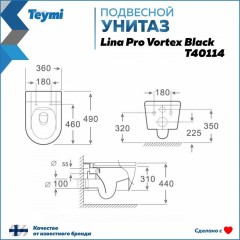 Унитаз подвесной Teymi Lina Pro Vortex Black T40114 безободковый торнадо