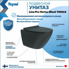 Унитаз подвесной Teymi Lina Pro Vortex Black T40114 безободковый торнадо