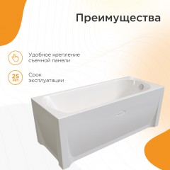 Ванна акриловая Radomir Николь 168x70