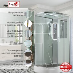 Душевая кабина AvaCan A2812RLED