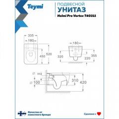 Унитаз подвесной Teymi Helmi Pro Vortex Black T40311 безободковый торнадо