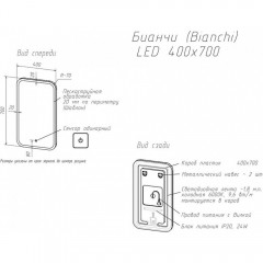 Зеркало Art&Max Bianchi AM-Bianchi-400-700-DS-F