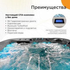 Минибассейн гидромассажный Radomir Март 230x230 серый